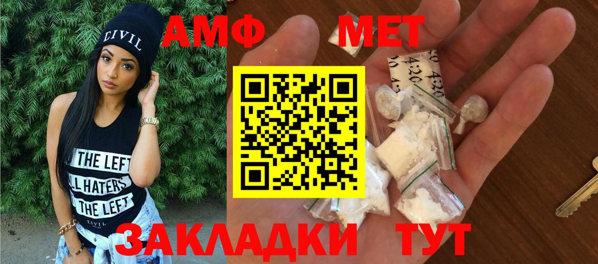 АМФ Premium  Вход с VPN  Амфетамин  Сергиев Посад 