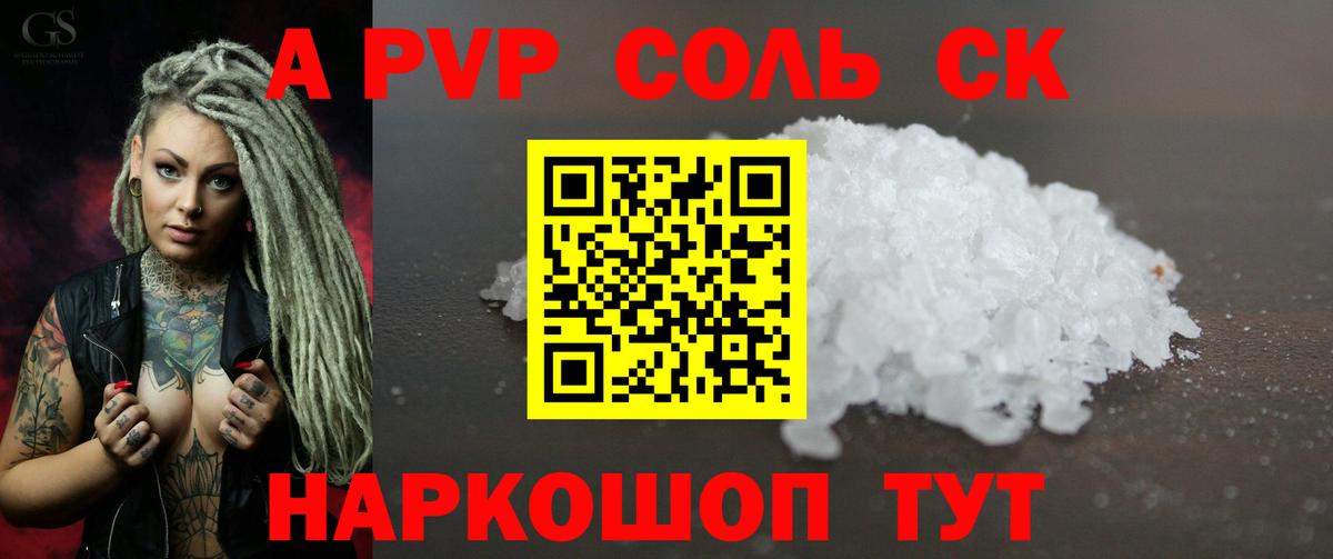 Alpha-PVP VHQ  Alfa_PVP мука  Alpha PVP  Вход с VPN  Сергиев Посад  Alpha-PVP кристаллы 