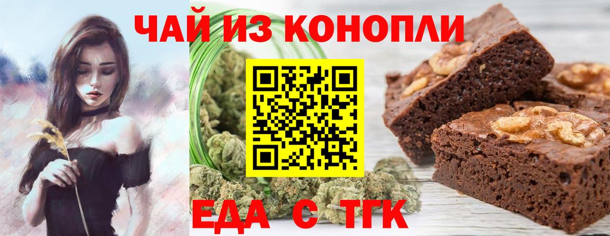 Сергиев Посад  Cannafood марихуана  Вход с VPN 