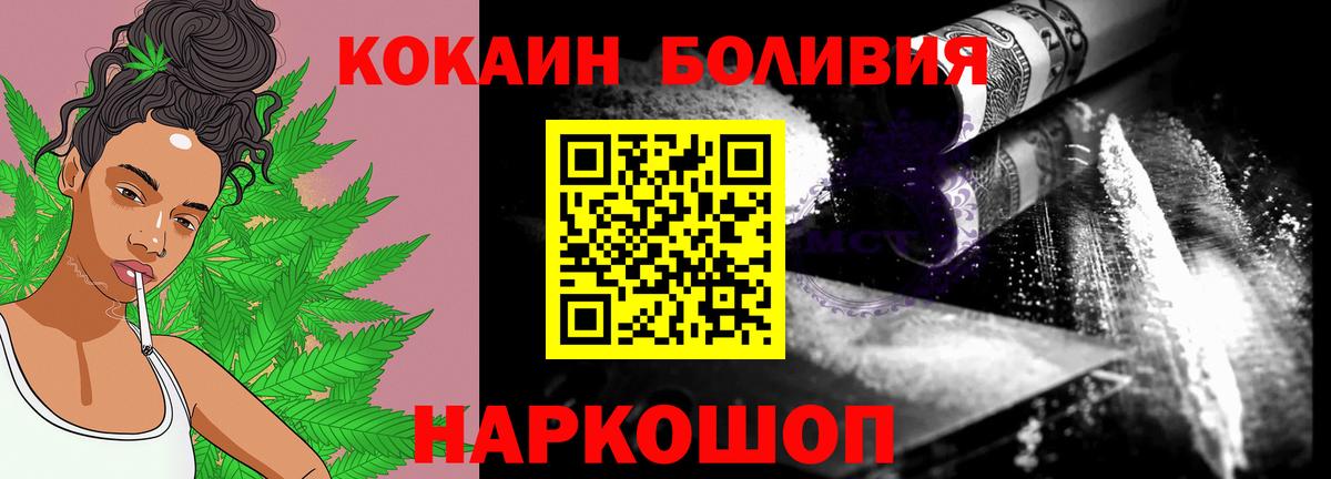 Cocaine Боливия  Cocaine FishScale  Сергиев Посад  Cocaine  Вход с VPN 