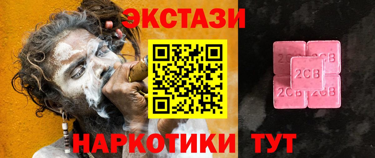 Экстази VHQ Сергиев Посад