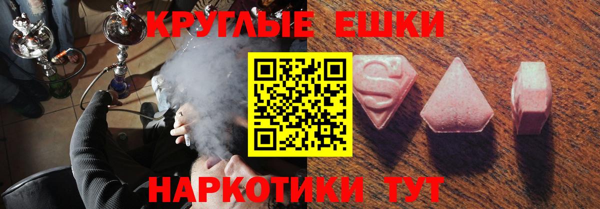 Сергиев Посад  ЭКСТАЗИ TESLA  Экстази 99%  Экстази  где можно купить   Вход с VPN 