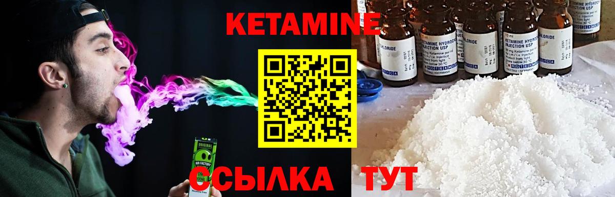 Кетамин ketamine  Вход с VPN  Сергиев Посад 