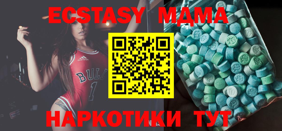 MDMA  МДМА кристаллы  Сергиев Посад  Вход с VPN  МДМА кристаллы 
