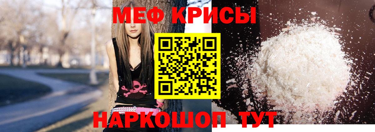 Сергиев Посад  МЯУ-МЯУ мука  Вход с VPN  МЕФ  МЯУ-МЯУ кристаллы 