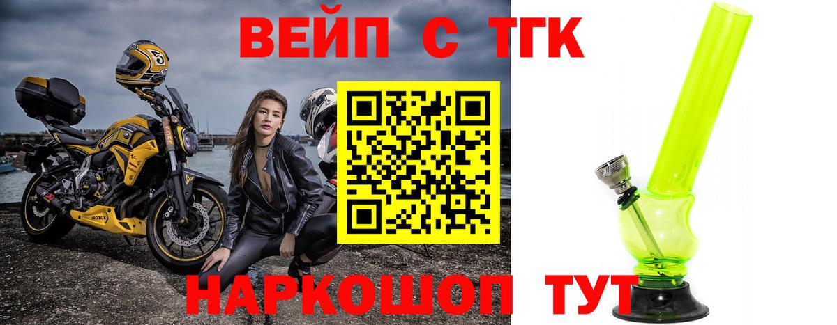 Сергиев Посад  ТГК гашишное масло  ТГК THC oil  Вход с VPN 